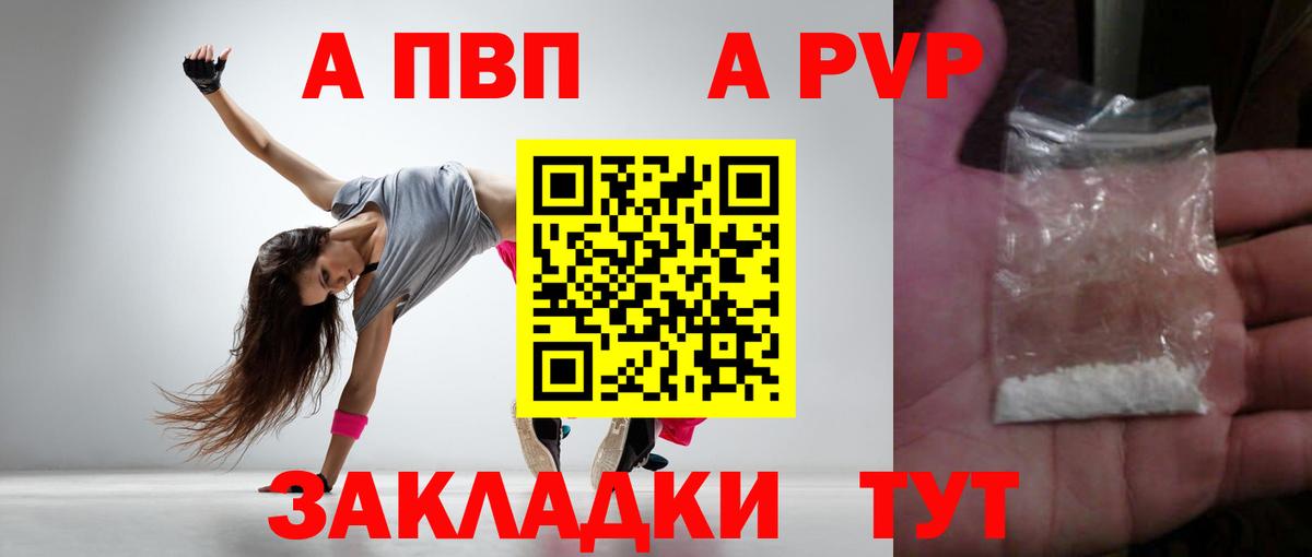 Альфа ПВП крисы CK  Вход с VPN  Alpha-PVP крисы CK  Сунжа  дарнет шоп  APVP СК 