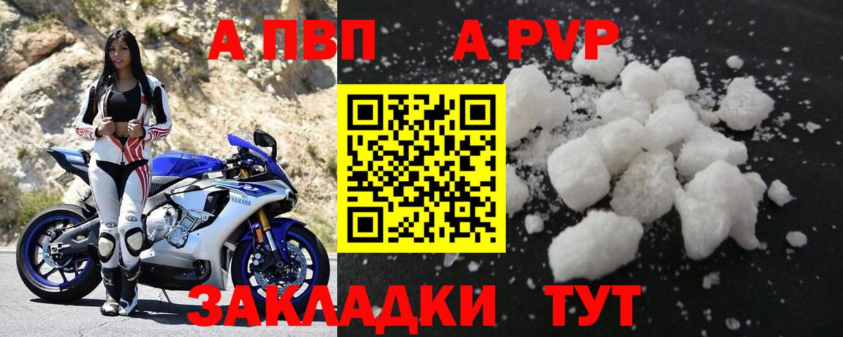 Alpha PVP крисы CK Сунжа