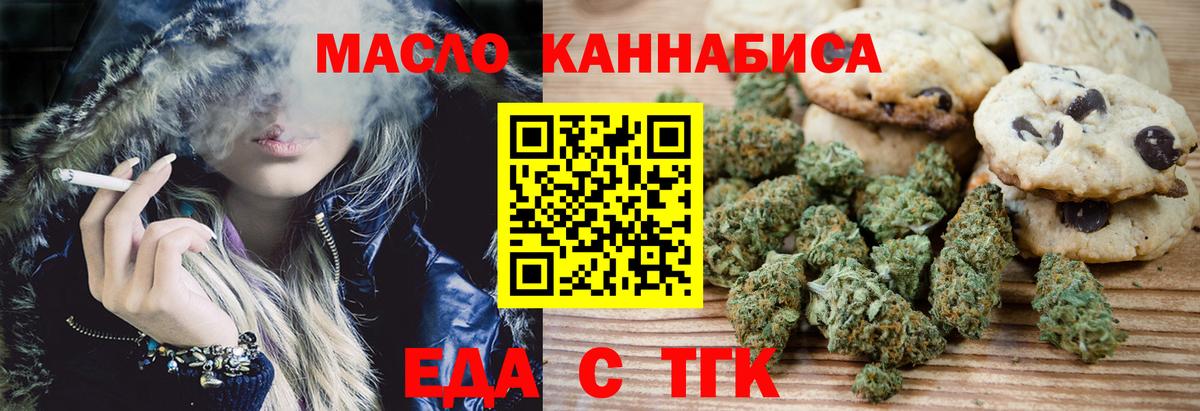 Сунжа  Cannafood марихуана  Вход с VPN 
