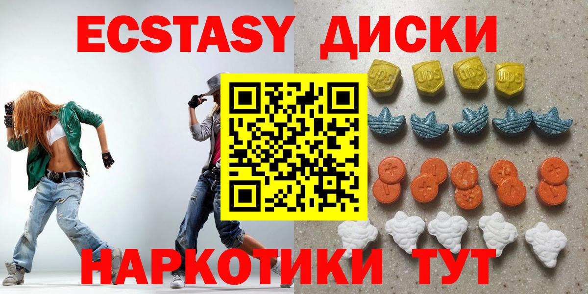 Сунжа  ЭКСТАЗИ  Вход с VPN  Экстази 280мг  Ecstasy TESLA 