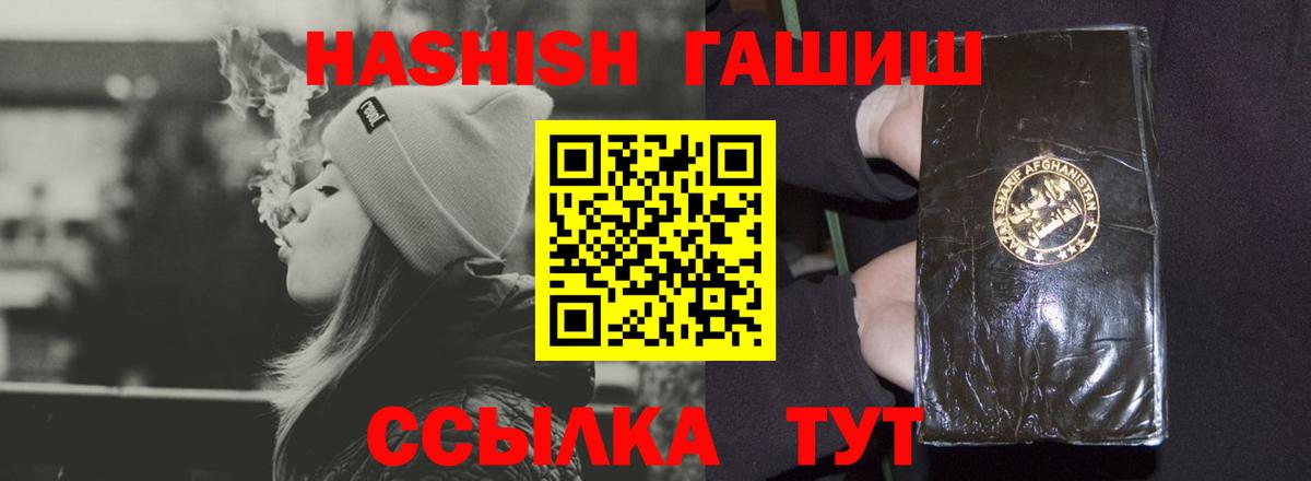 ГАШ  Гашиш индика сатива  Сунжа  Вход с VPN  ГАШ гарик 