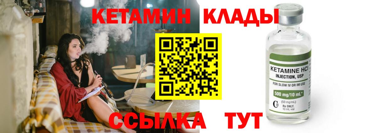 КЕТАМИН VHQ  даркнет Telegram  Сунжа  Вход с VPN 