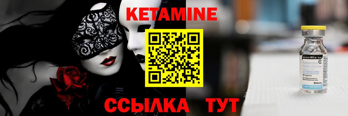 КЕТАМИН VHQ Сунжа