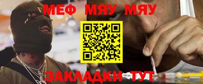 меф VHQ Новокубанск