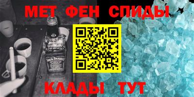 меф VHQ Новокубанск
