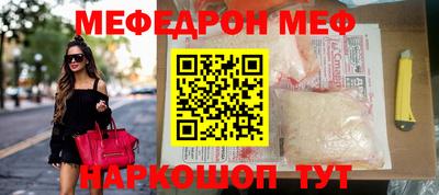 меф VHQ Новокубанск