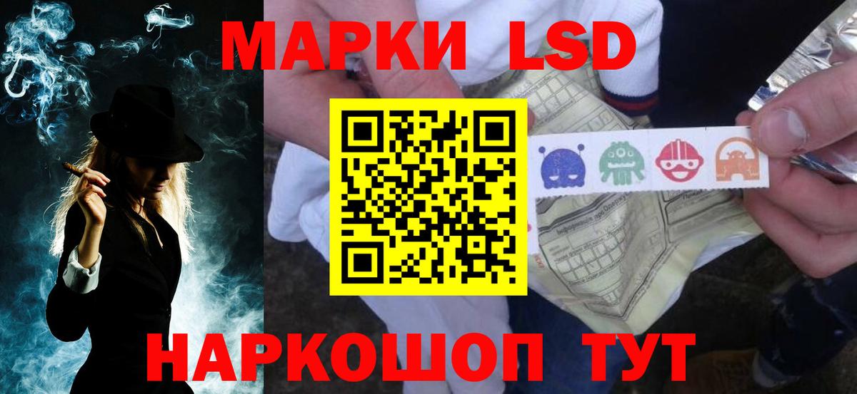 ЛСД экстази кислота  LSD-25 экстази ecstasy  Вход с VPN  Сунжа 