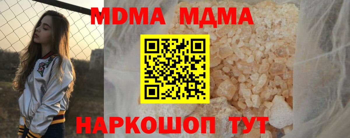 Сунжа  MDMA Molly  MDMA Molly  Вход с VPN 