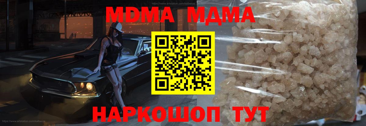 МДМА Molly Сунжа