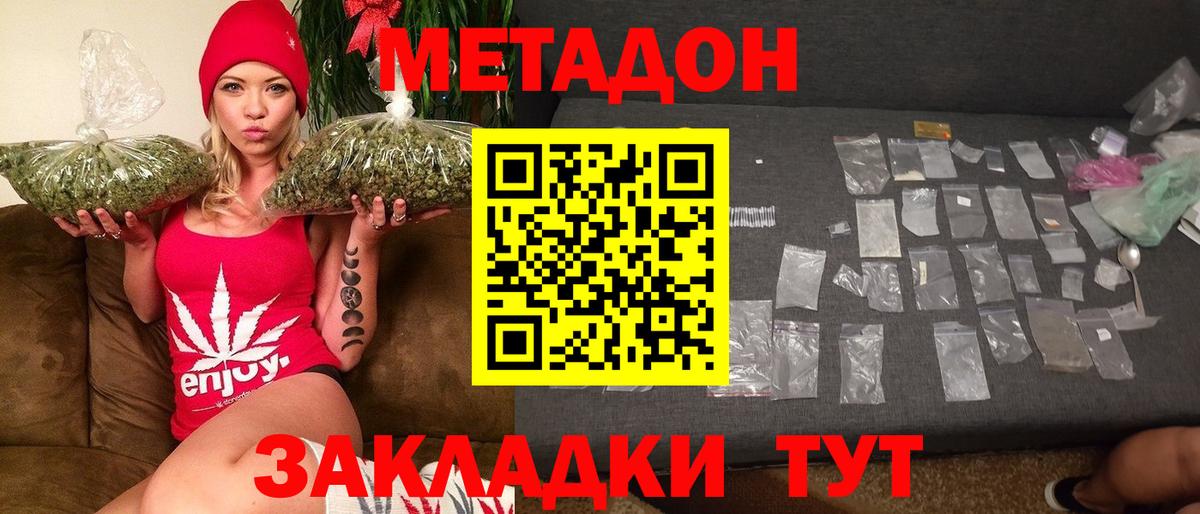 Метадон мёд  Вход с VPN  МЕТАДОН VHQ  omg онион  Сунжа 