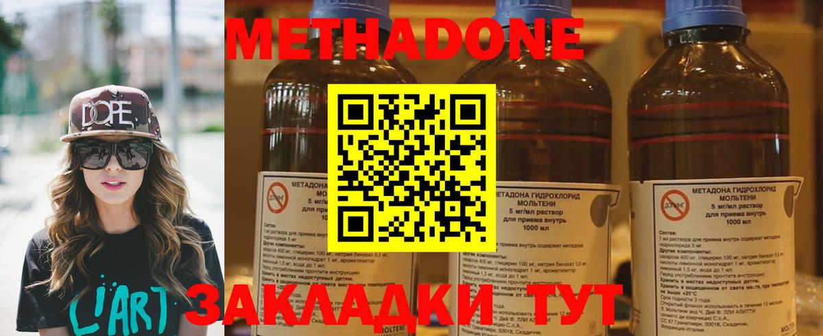 Метадон белоснежный Сунжа