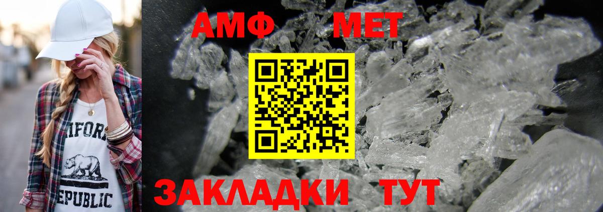 МЕТАМФЕТАМИН кристалл  МЕТАМФЕТАМИН кристалл  Вход с VPN  Сунжа 