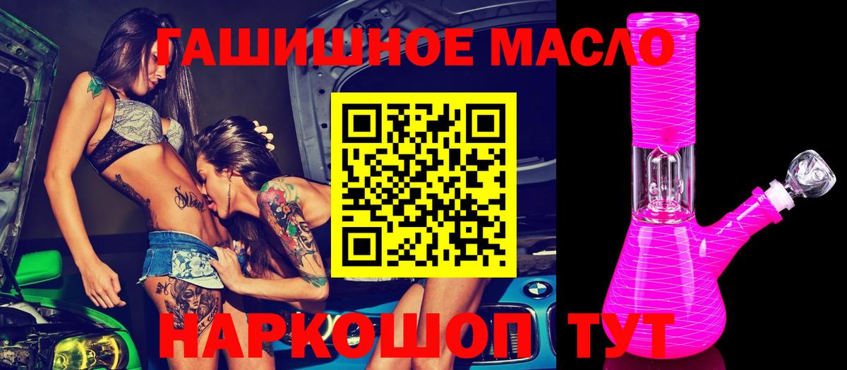 Сунжа  ТГК Wax  Вход с VPN  ТГК гашишное масло 