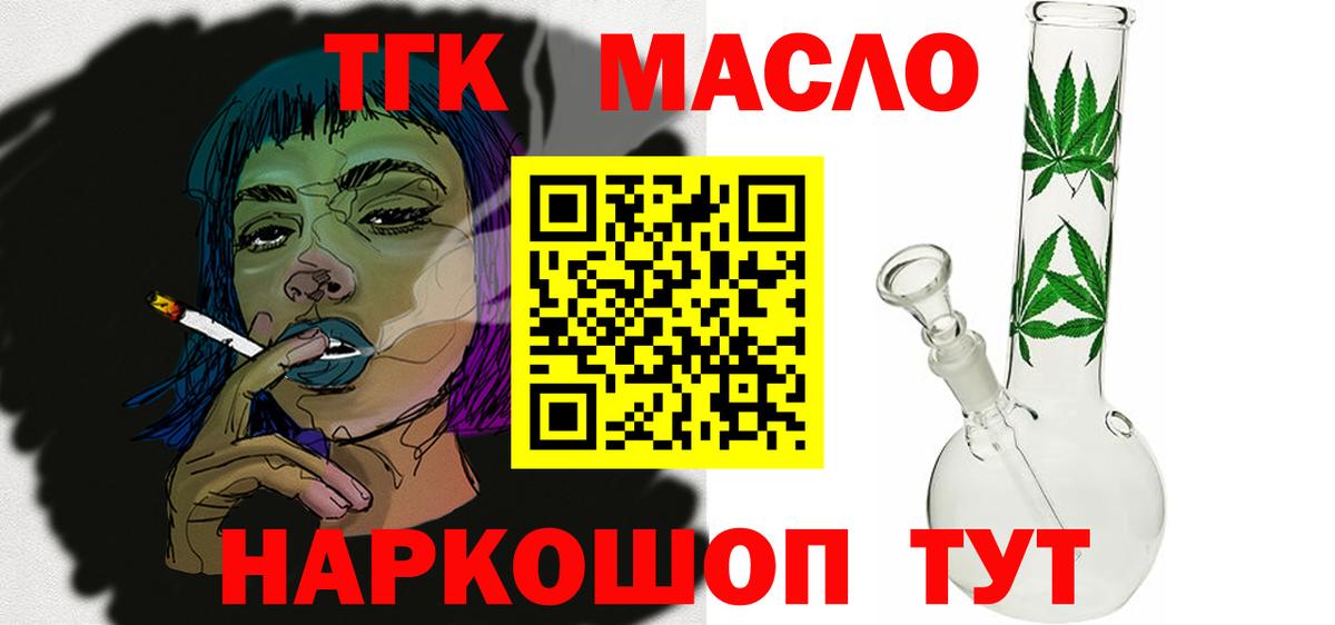 ТГК вейп с тгк Сунжа